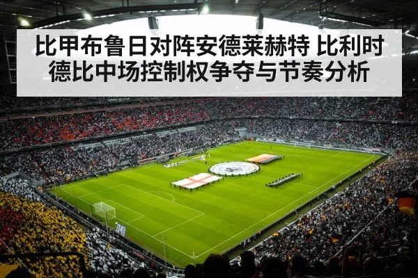 football derby stadium crowd